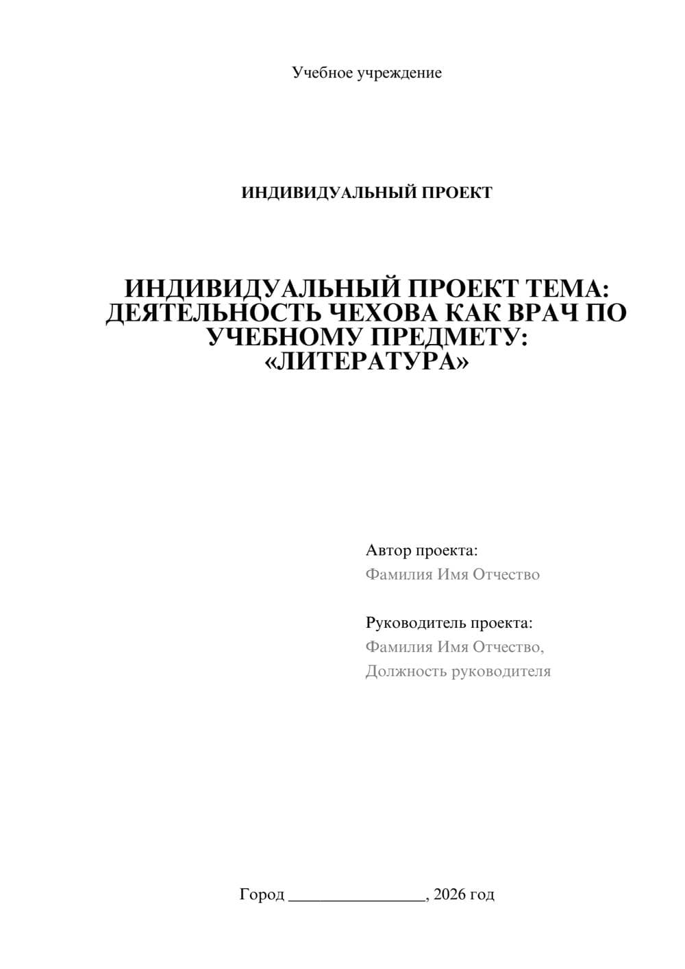 Предпросмотр проекта 1