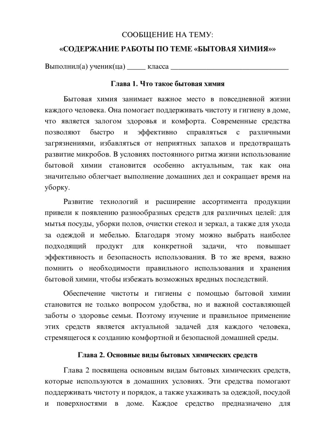 Предпросмотр сообщения 1