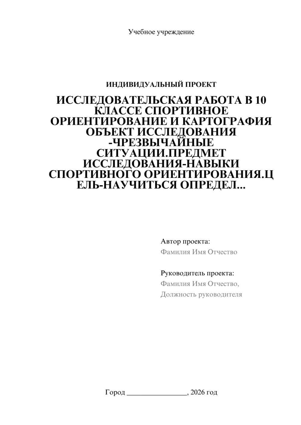 Предпросмотр проекта 1