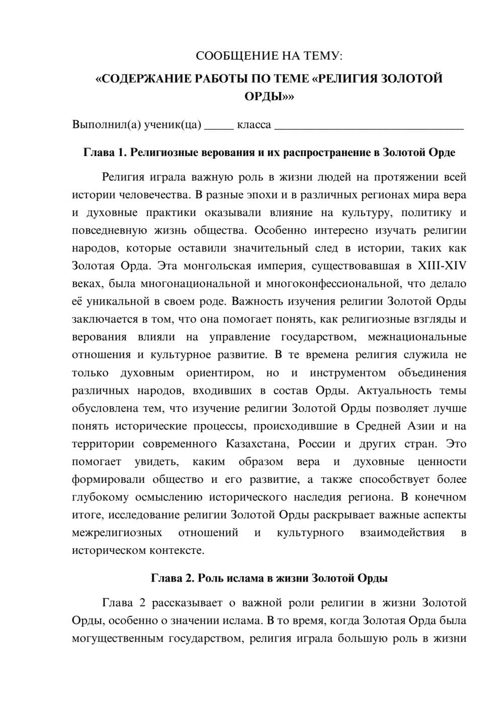 Предпросмотр сообщения 1