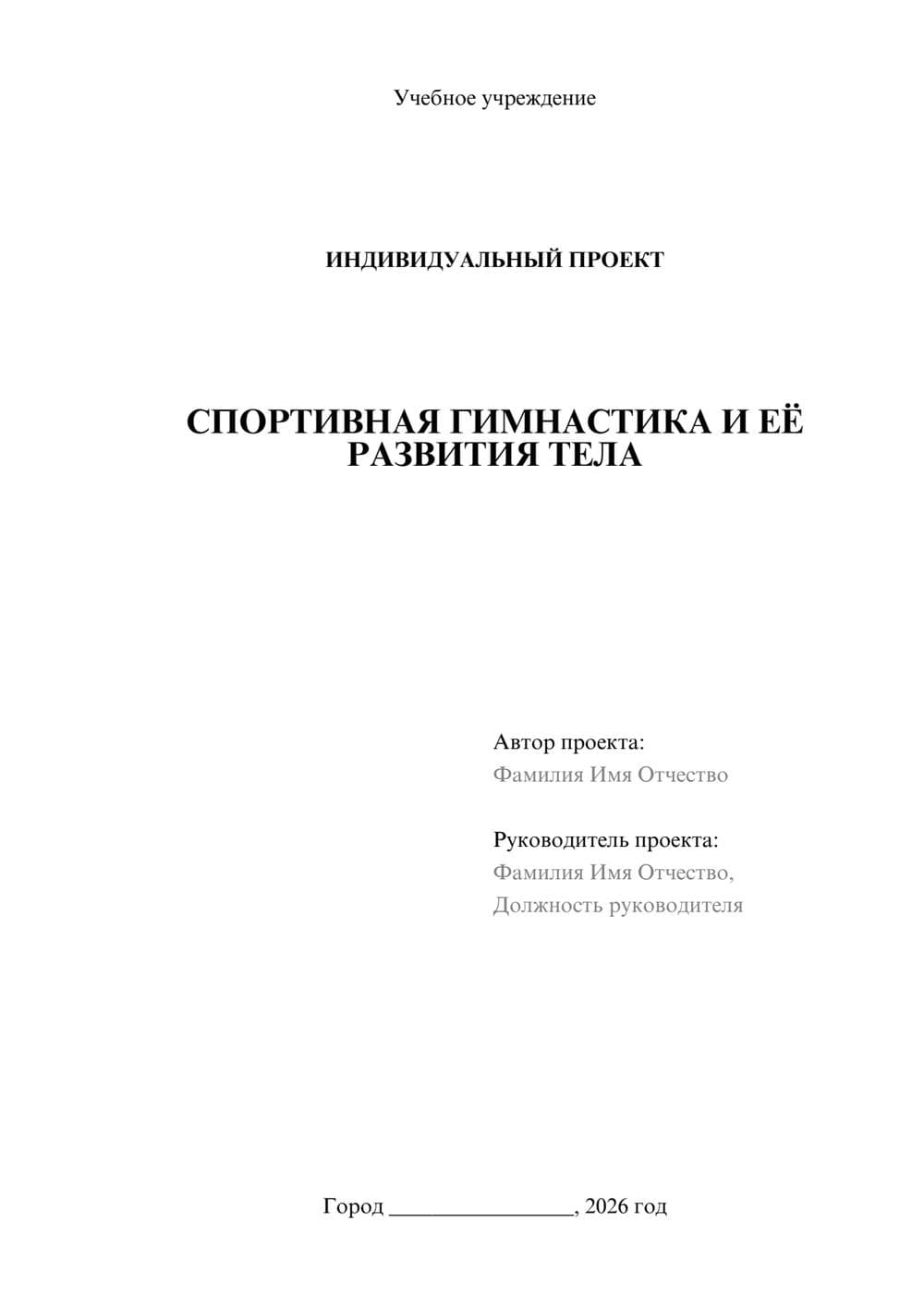 Предпросмотр проекта 1