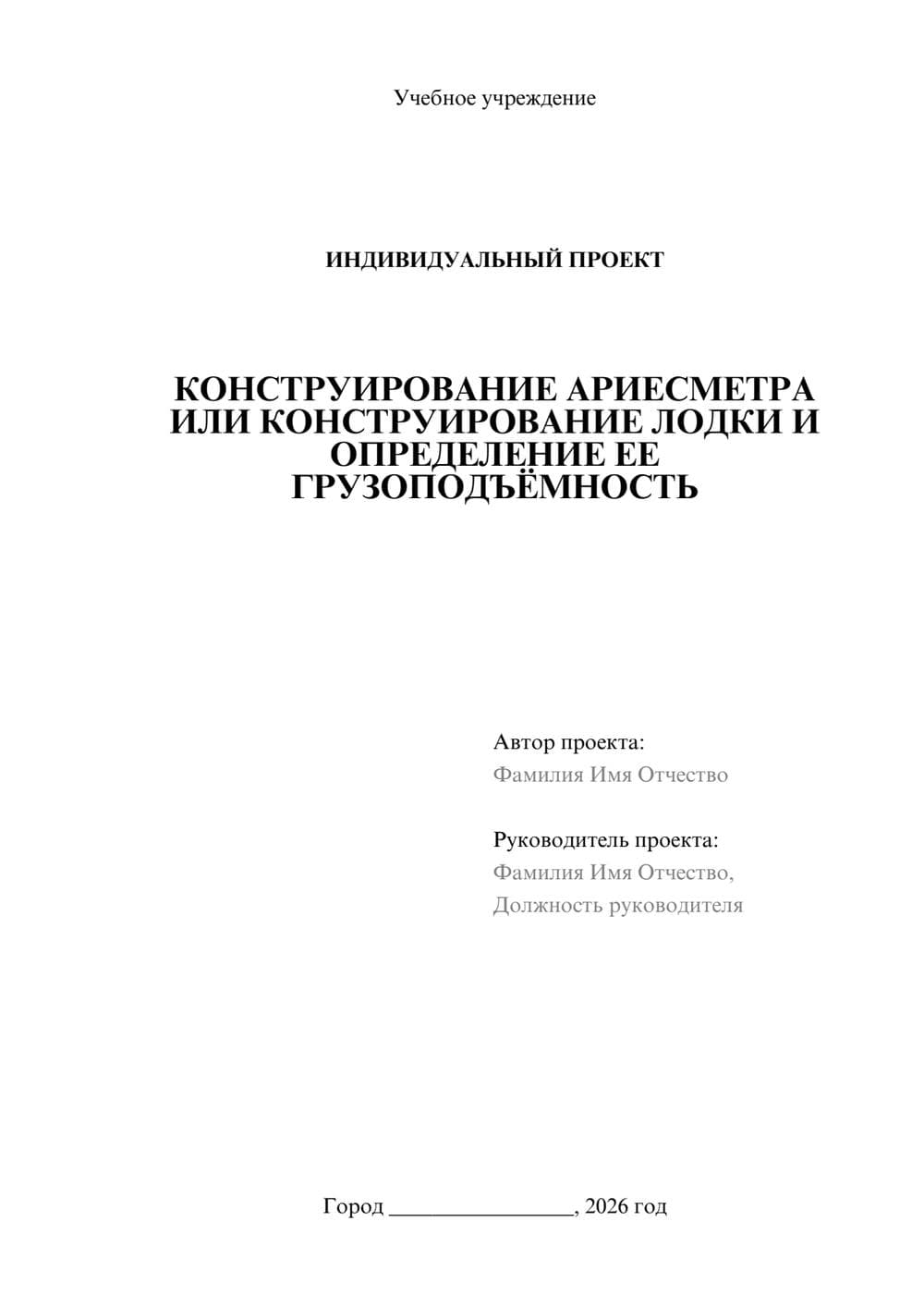 Предпросмотр проекта 1