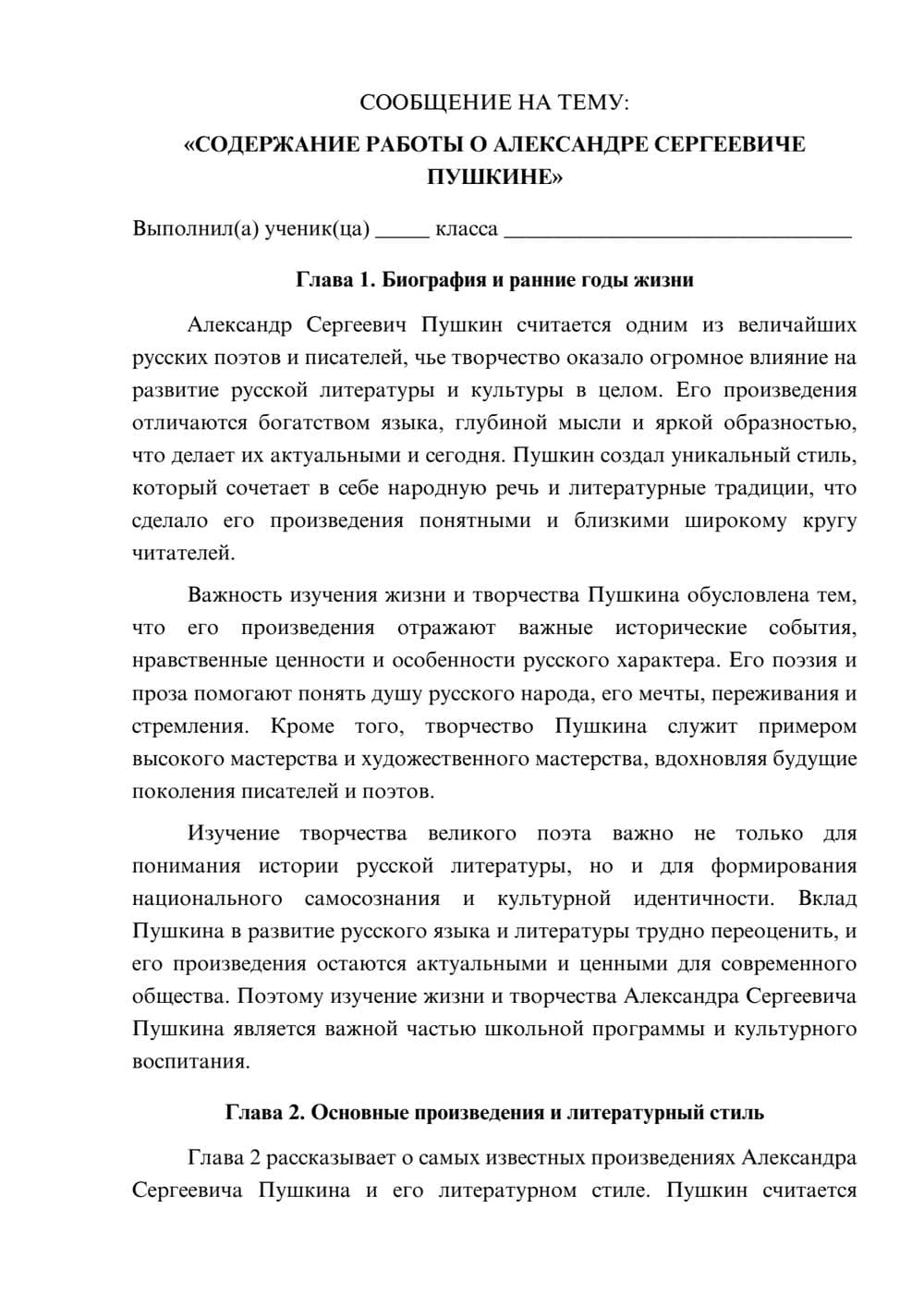 Предпросмотр сообщения 1