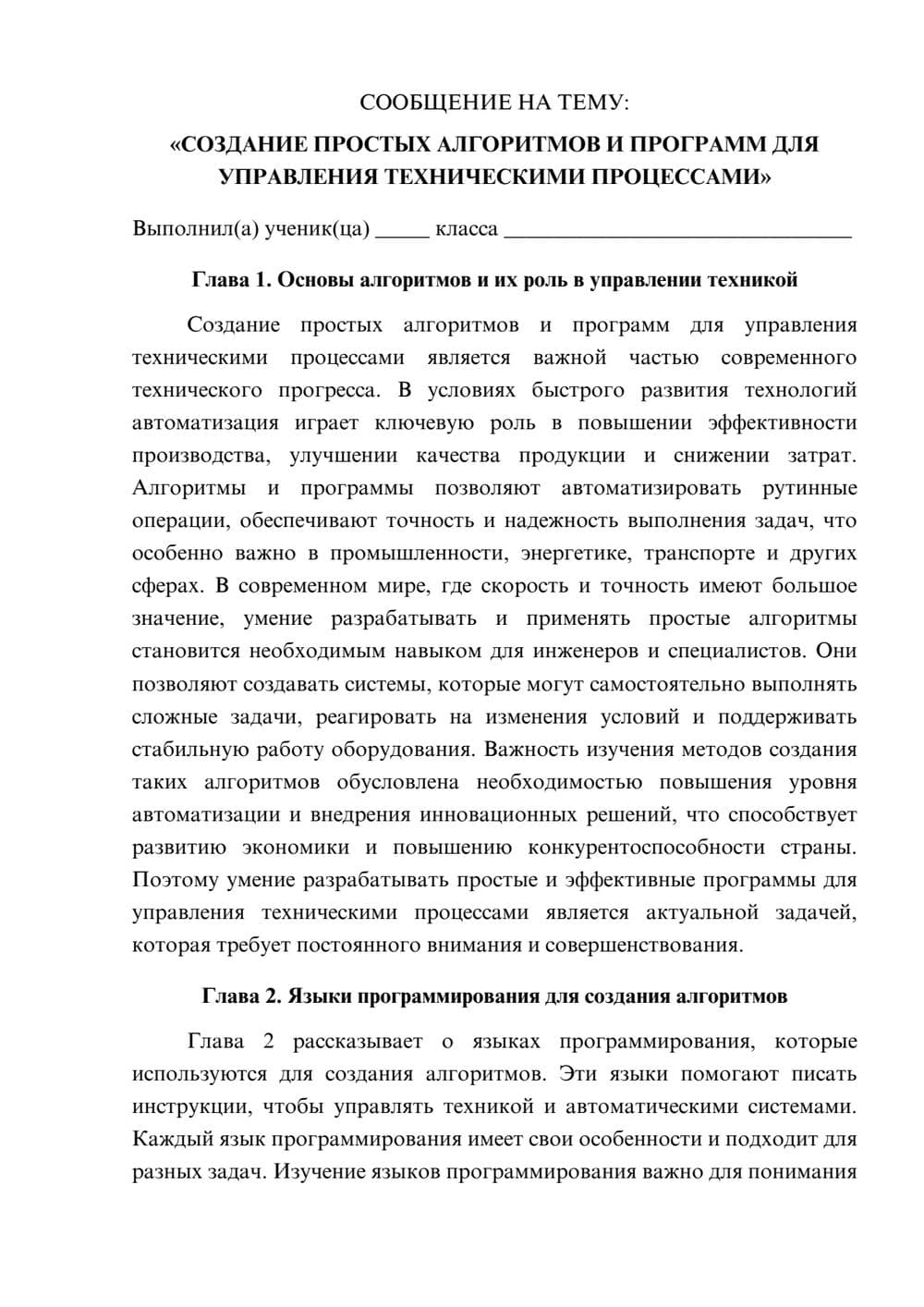 Предпросмотр сообщения 1
