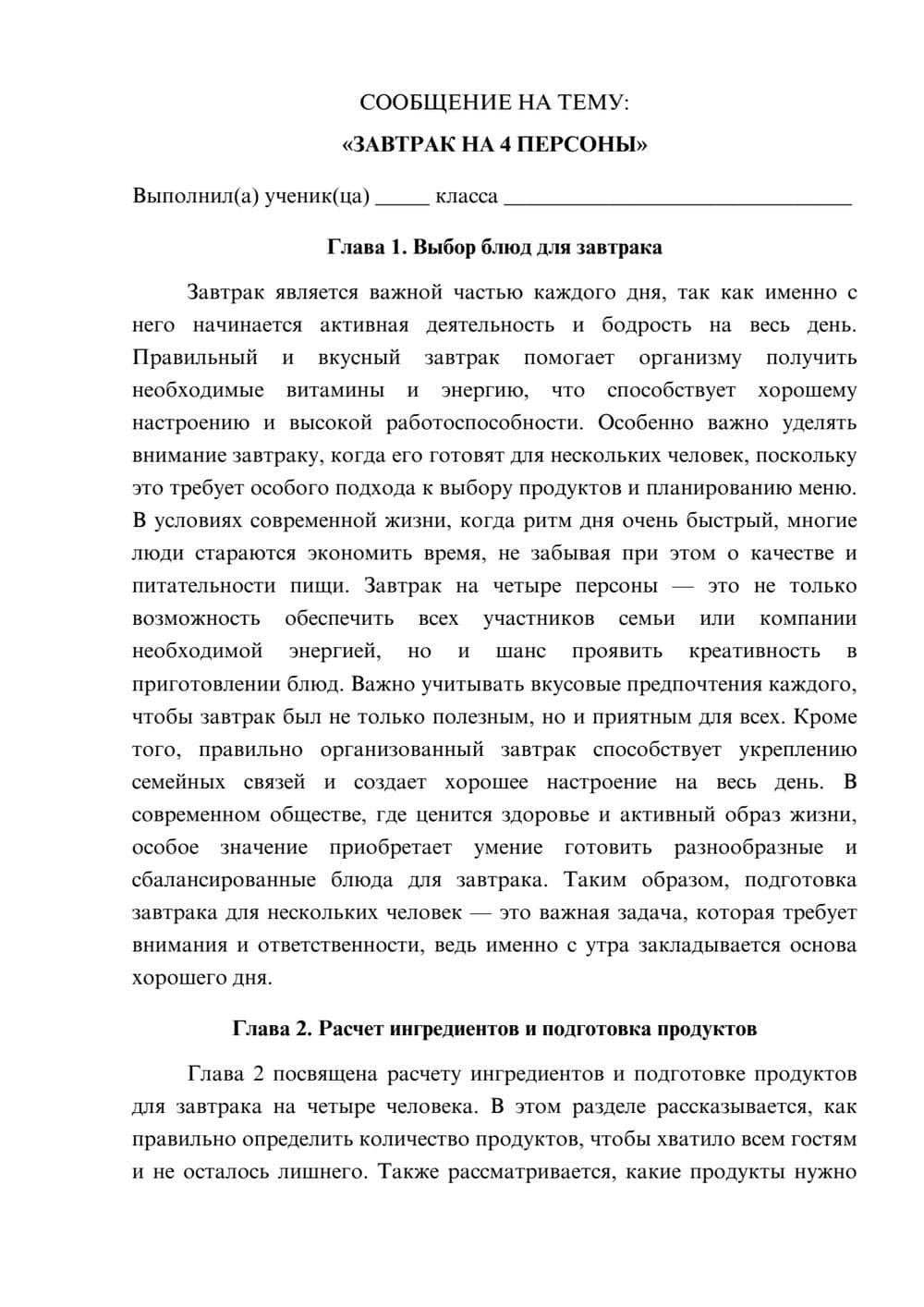 Предпросмотр сообщения 1
