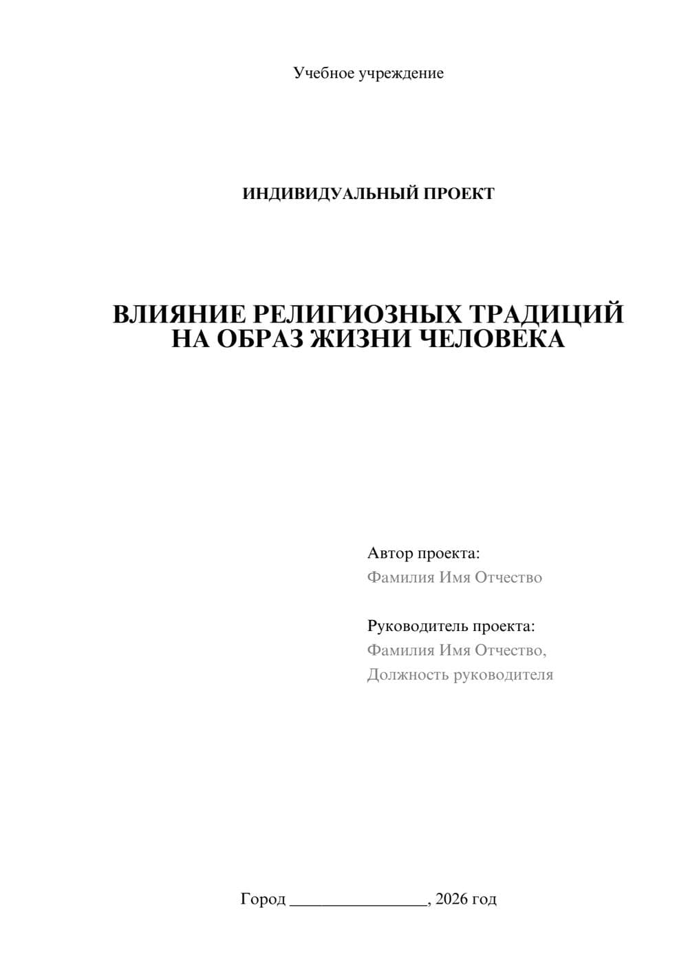 Предпросмотр проекта 1