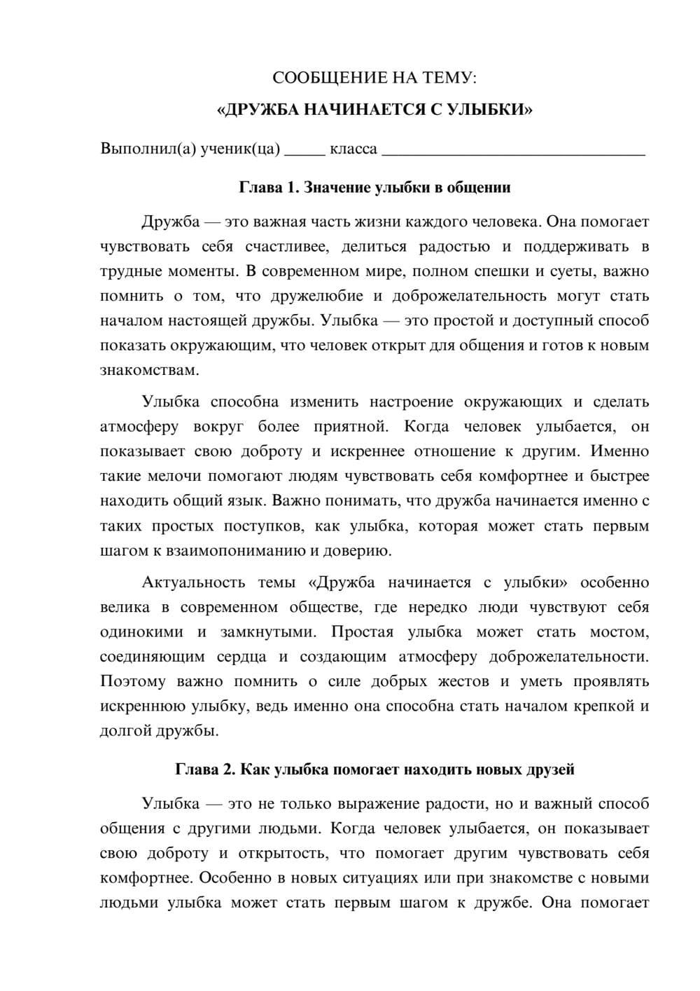 Предпросмотр сообщения 1
