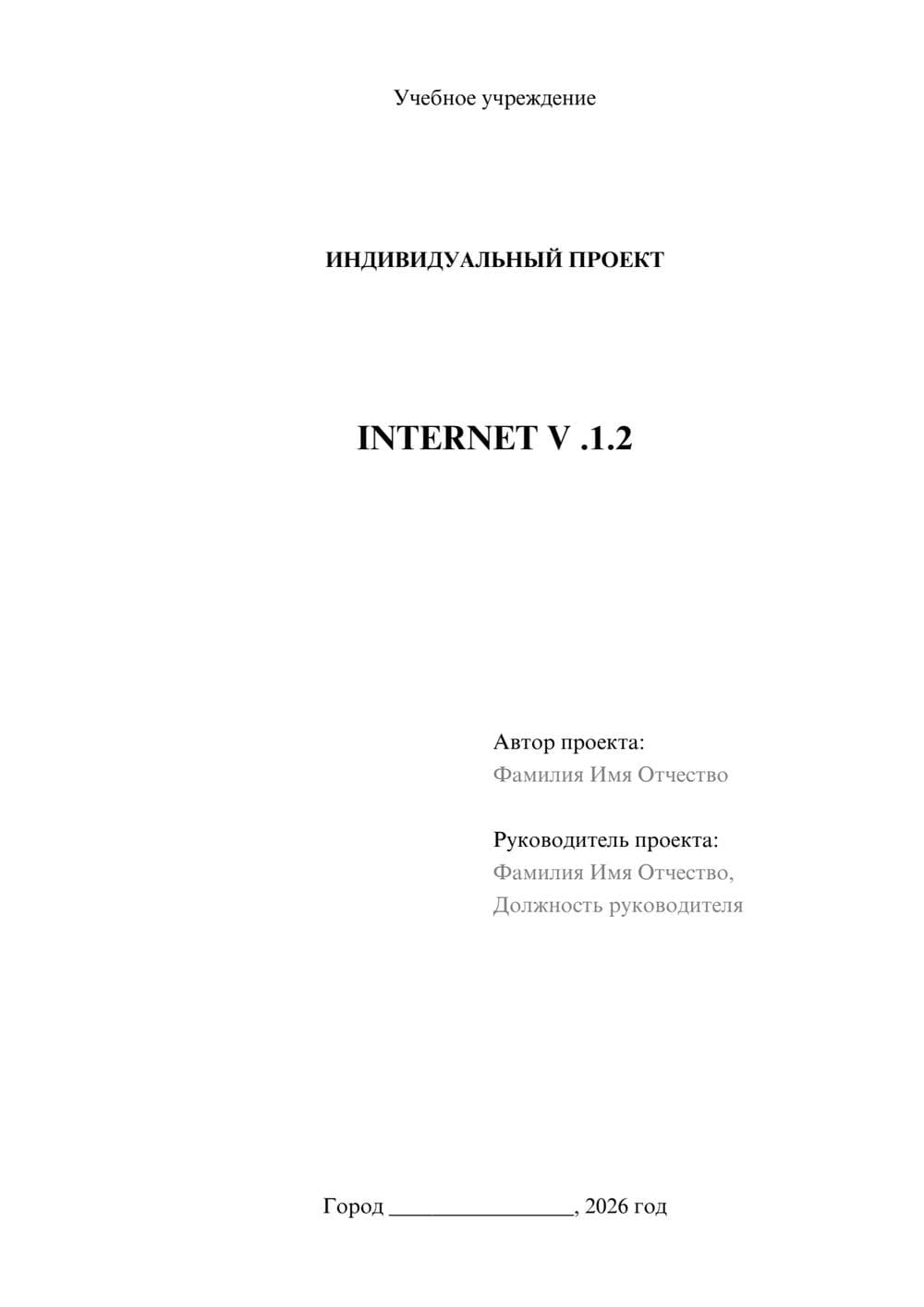 Предпросмотр проекта 1