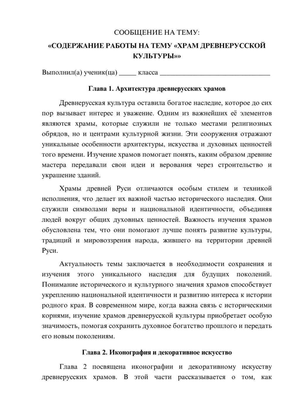 Предпросмотр сообщения 1