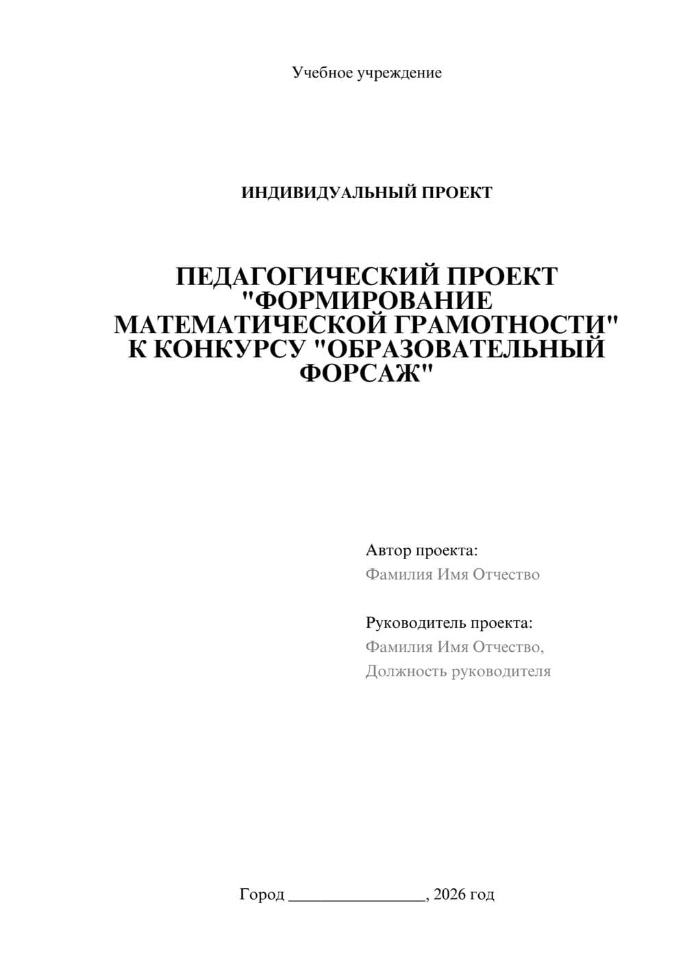 Предпросмотр проекта 1