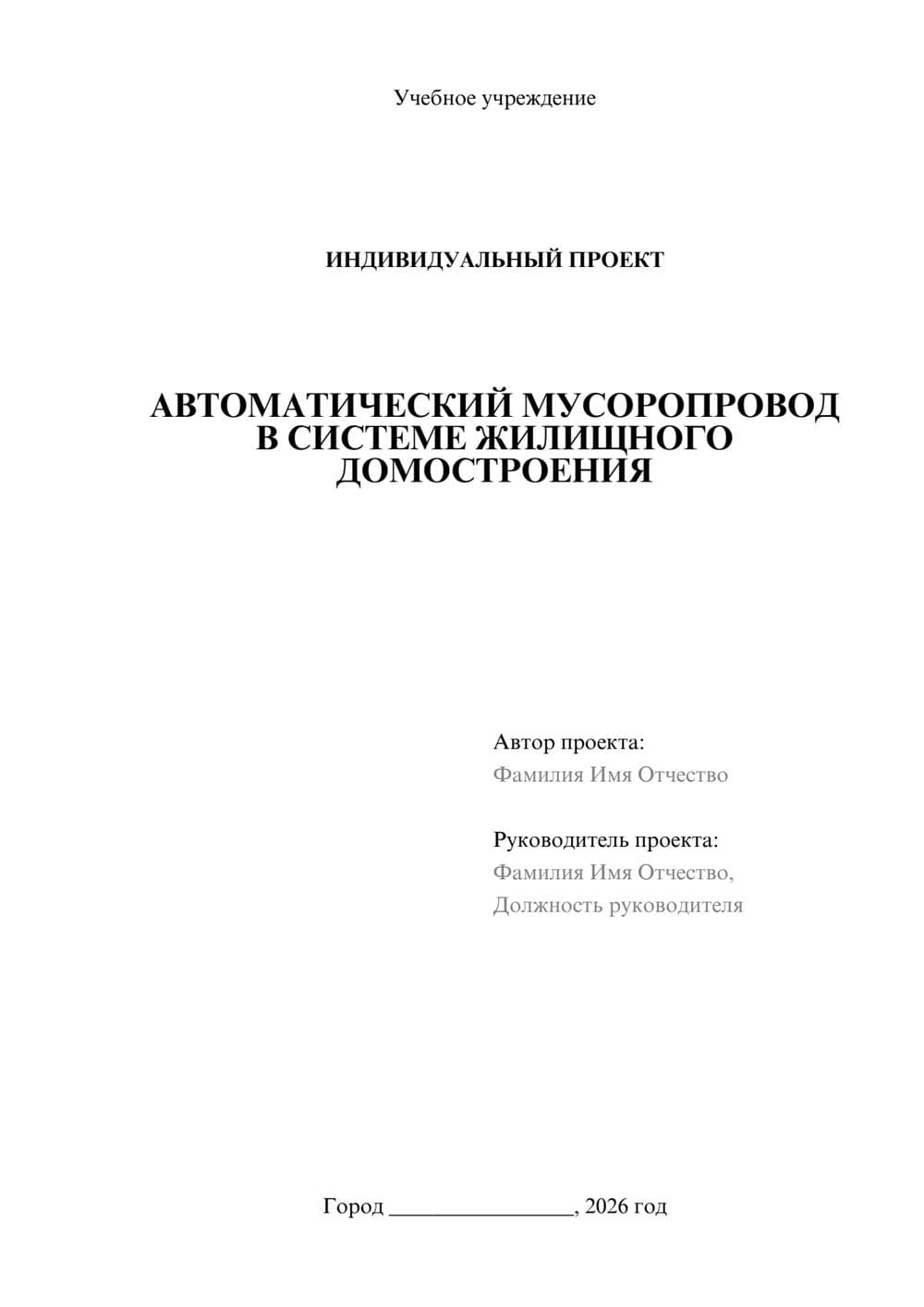 Предпросмотр проекта 1