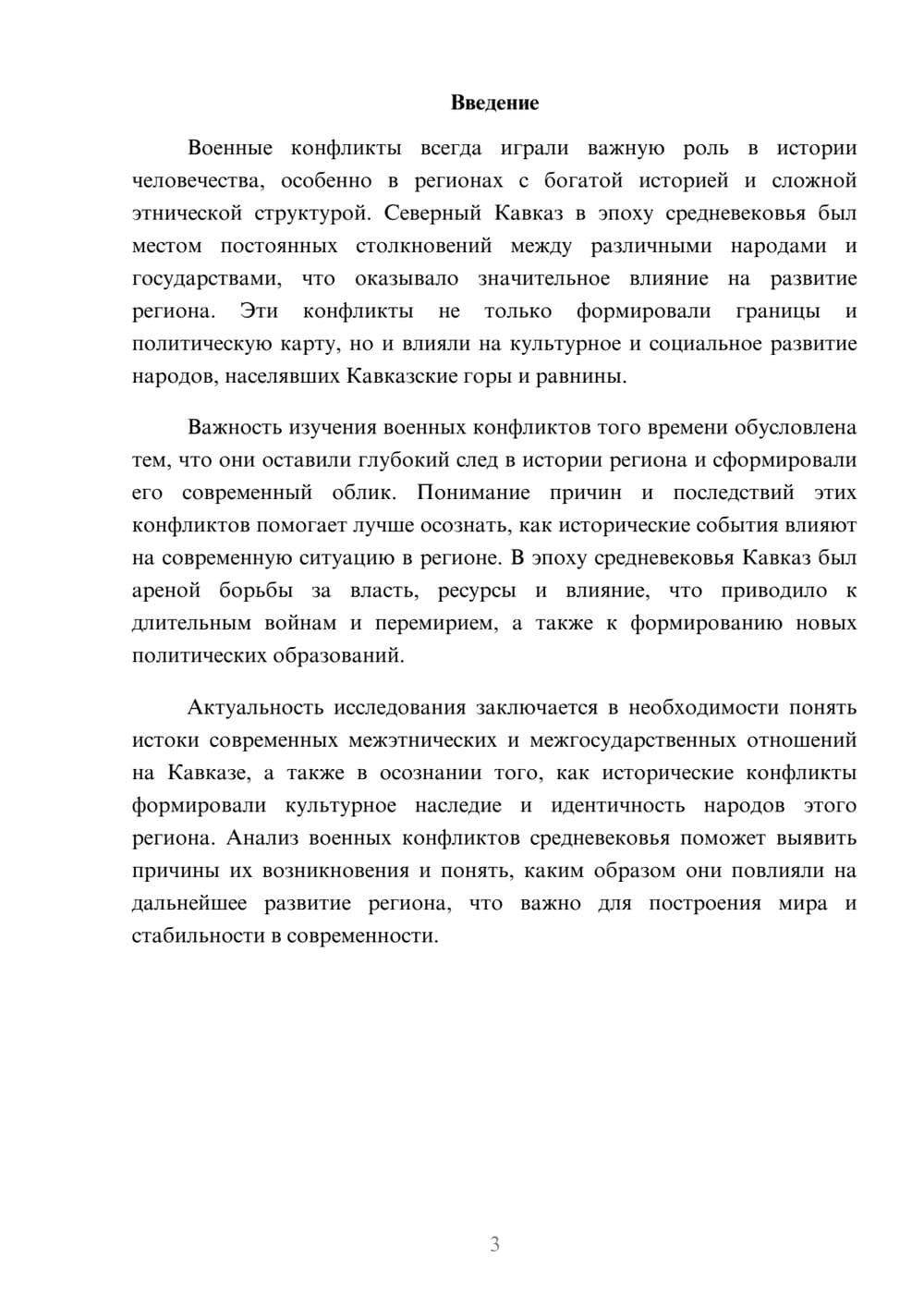 Предпросмотр доклада 3
