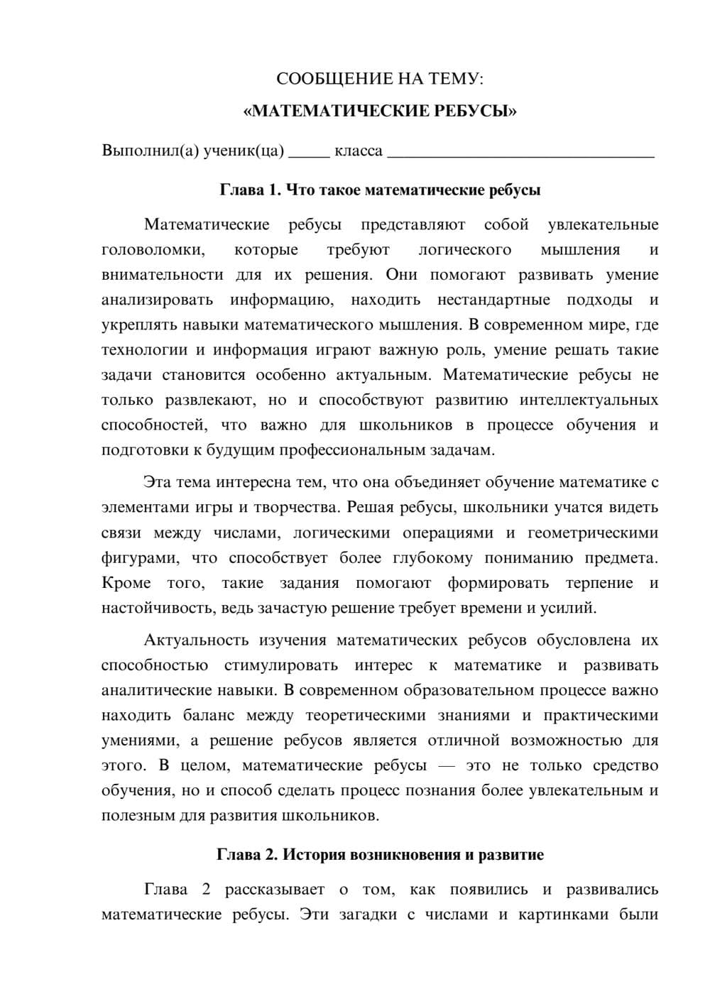 Предпросмотр сообщения 1