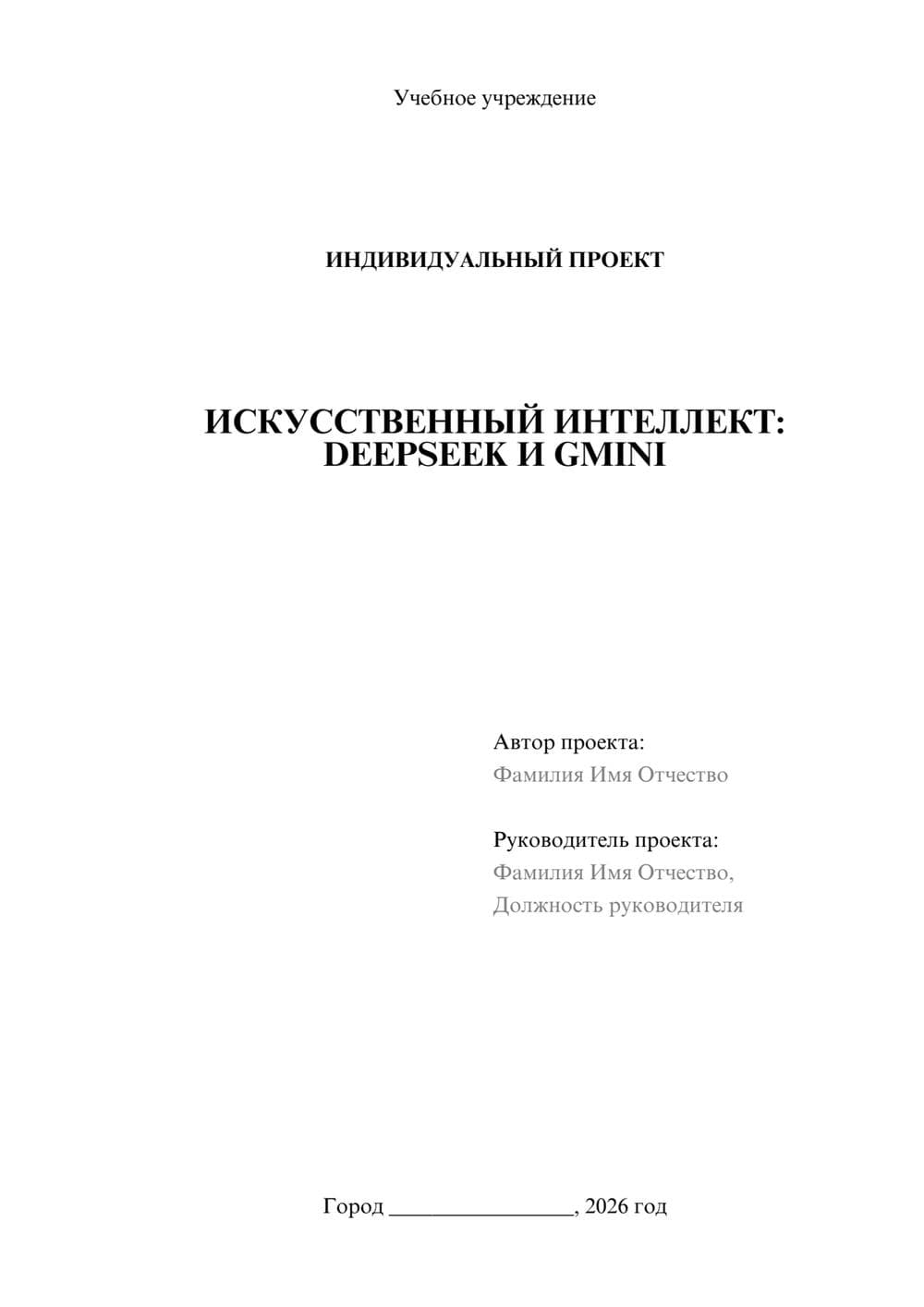 Предпросмотр проекта 1