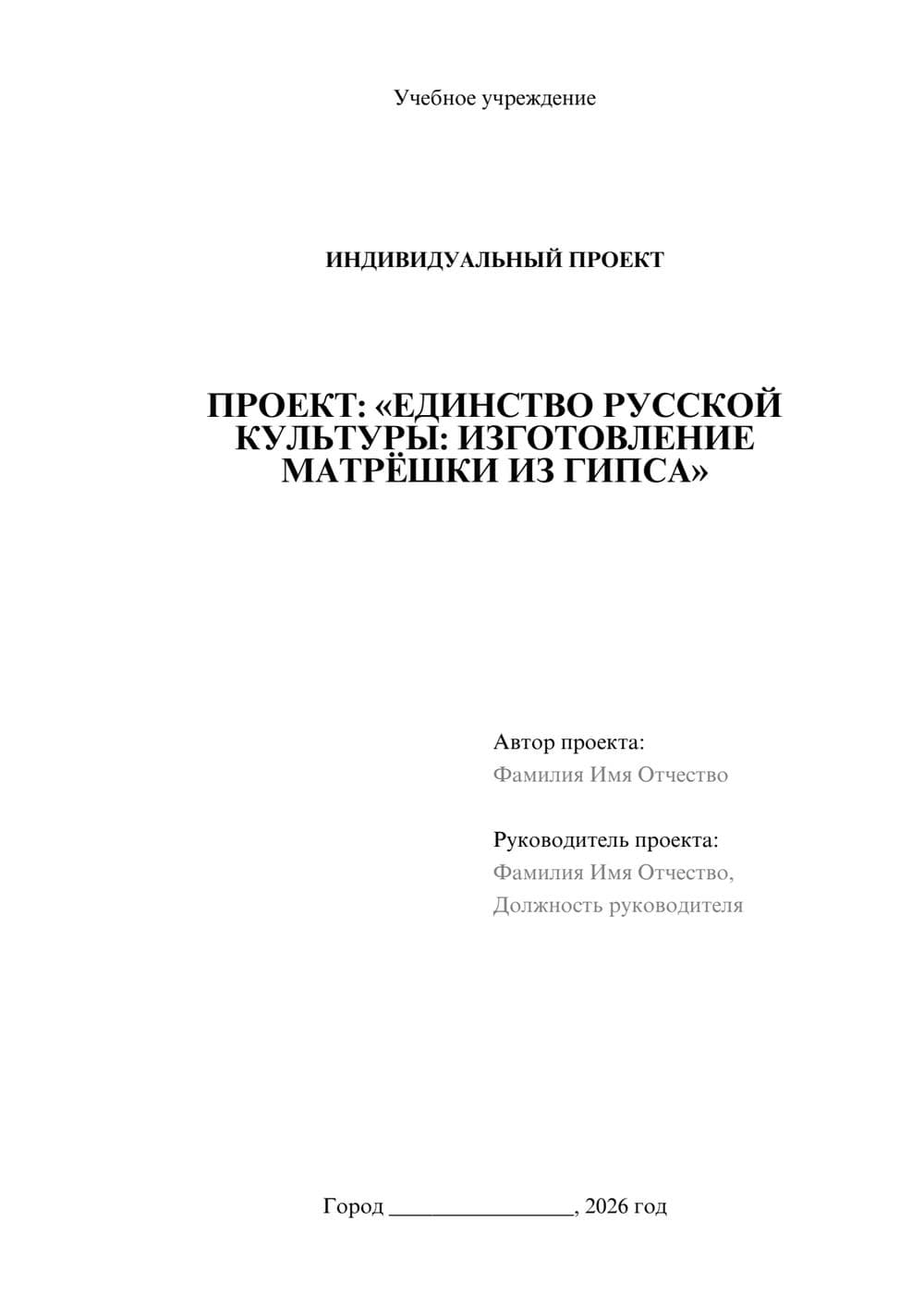 Предпросмотр проекта 1