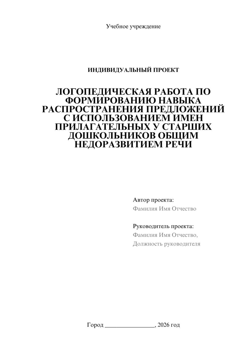 Предпросмотр проекта 1