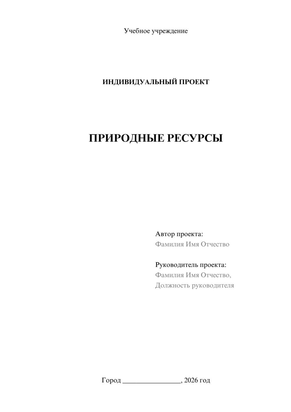 Предпросмотр проекта 1