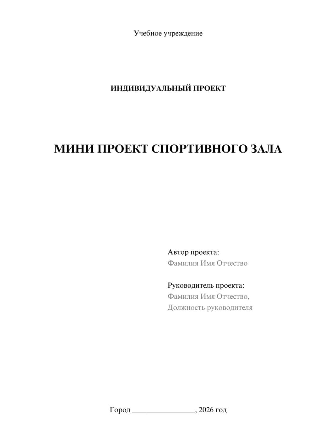 Предпросмотр проекта 1