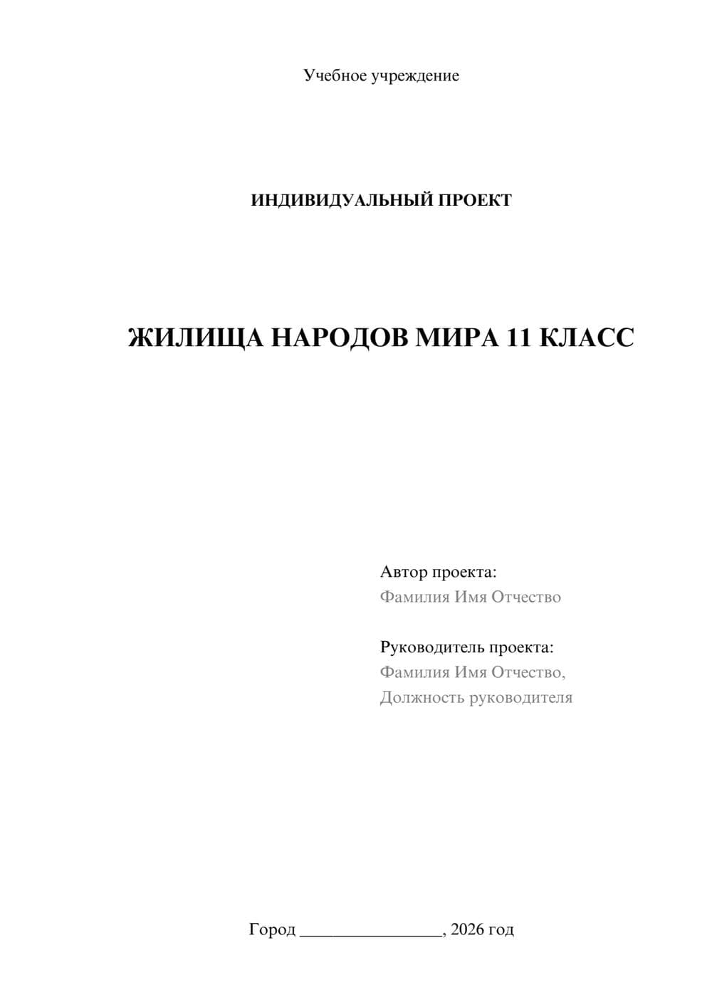 Предпросмотр проекта 1