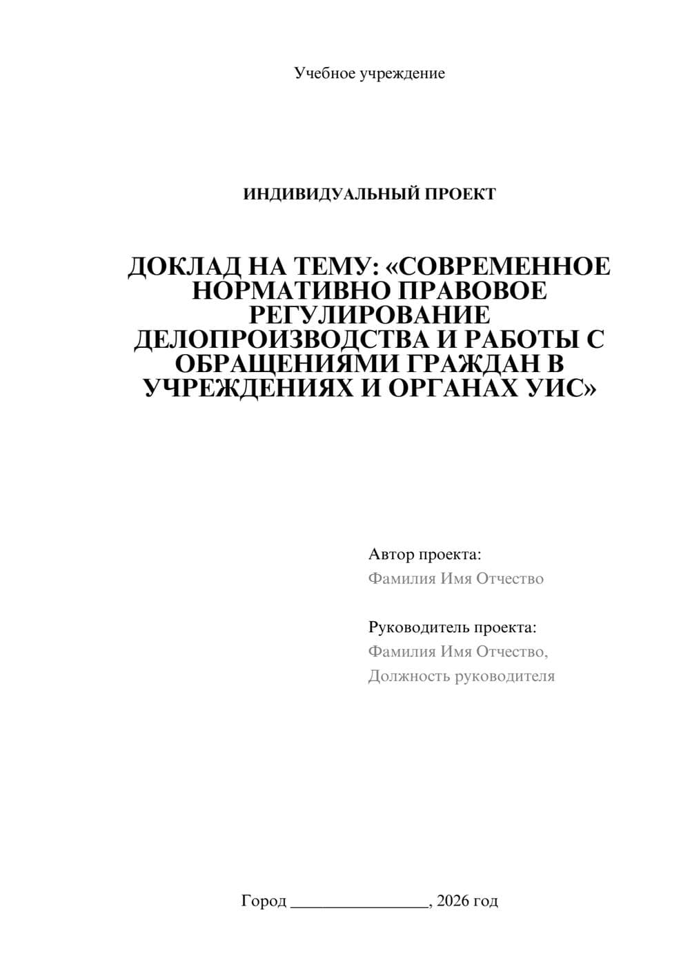 Предпросмотр проекта 1