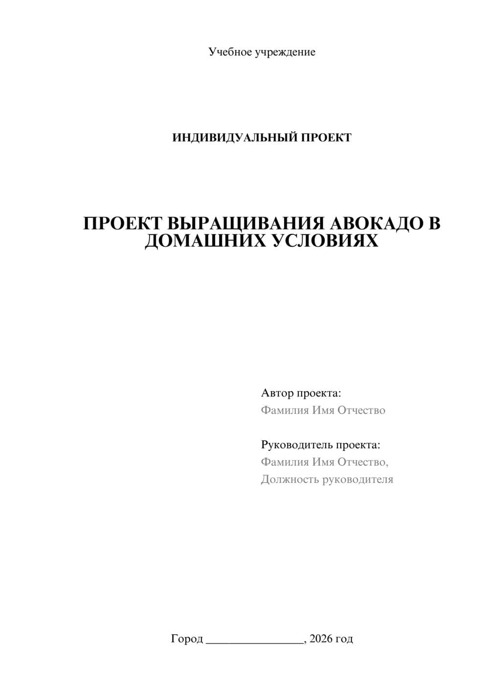 Предпросмотр проекта 1