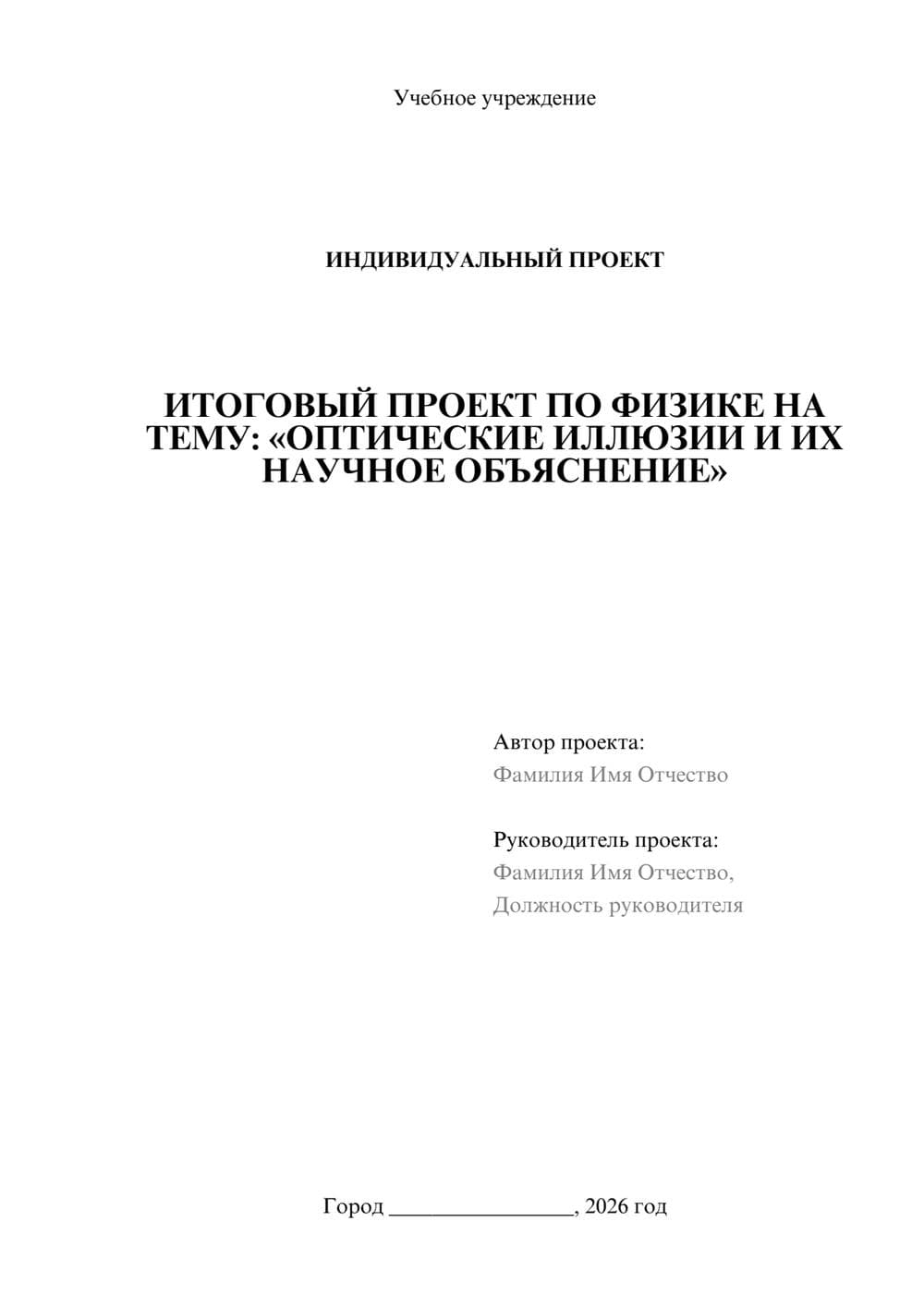 Предпросмотр проекта 1