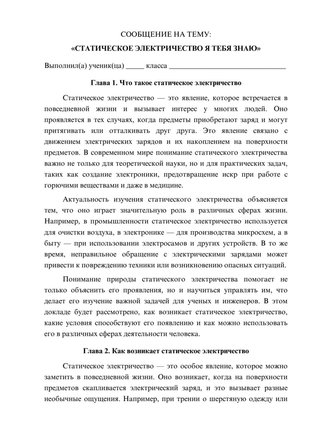 Предпросмотр сообщения 1