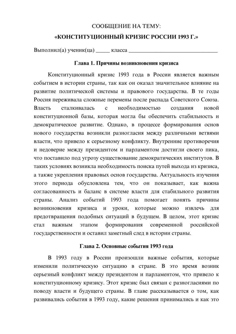 Предпросмотр сообщения 1