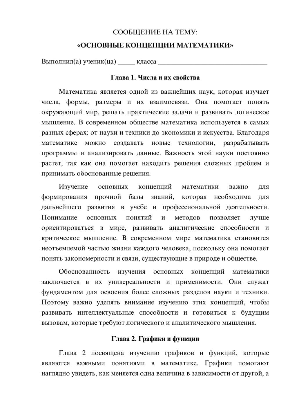 Предпросмотр сообщения 1