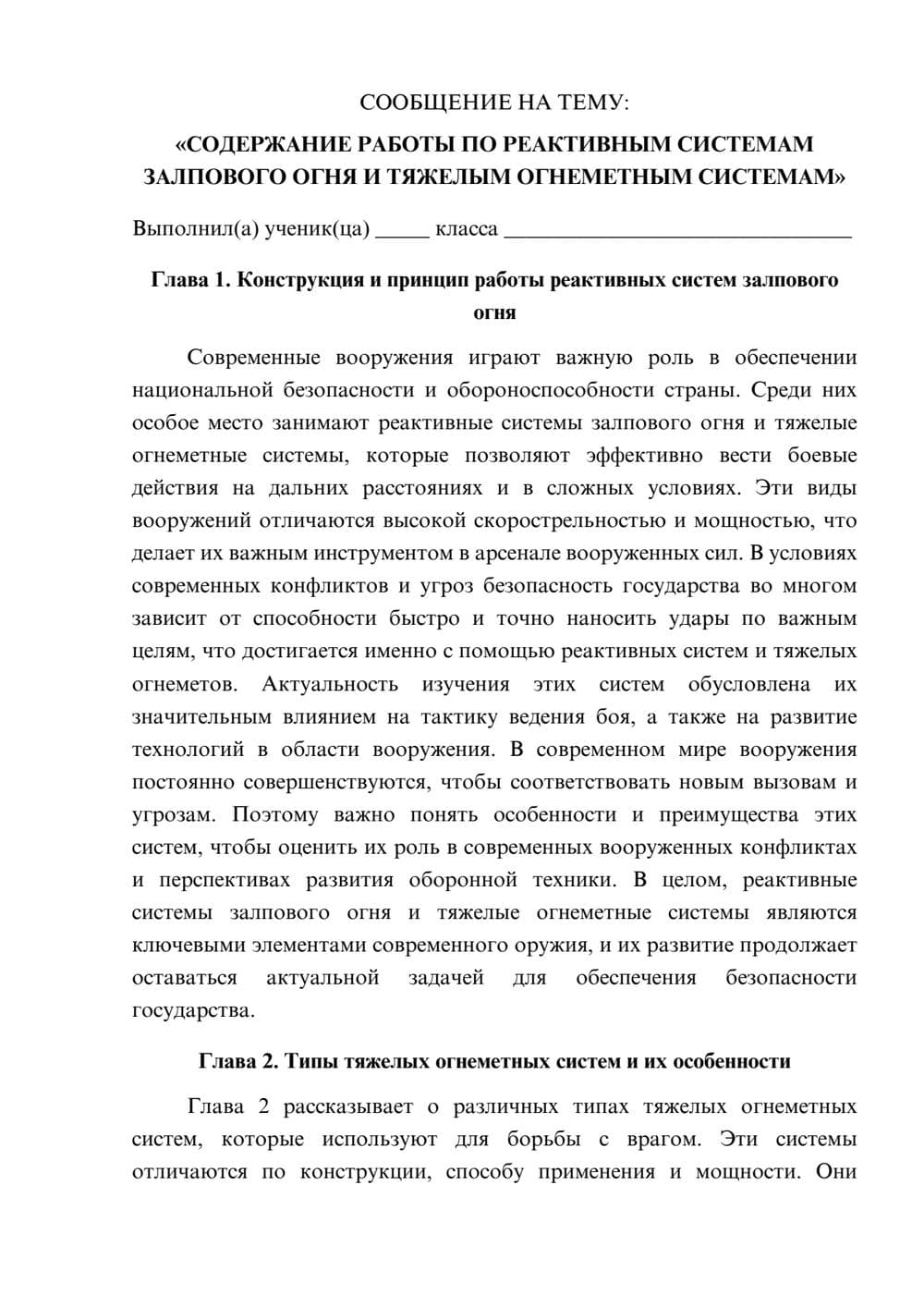 Предпросмотр сообщения 1