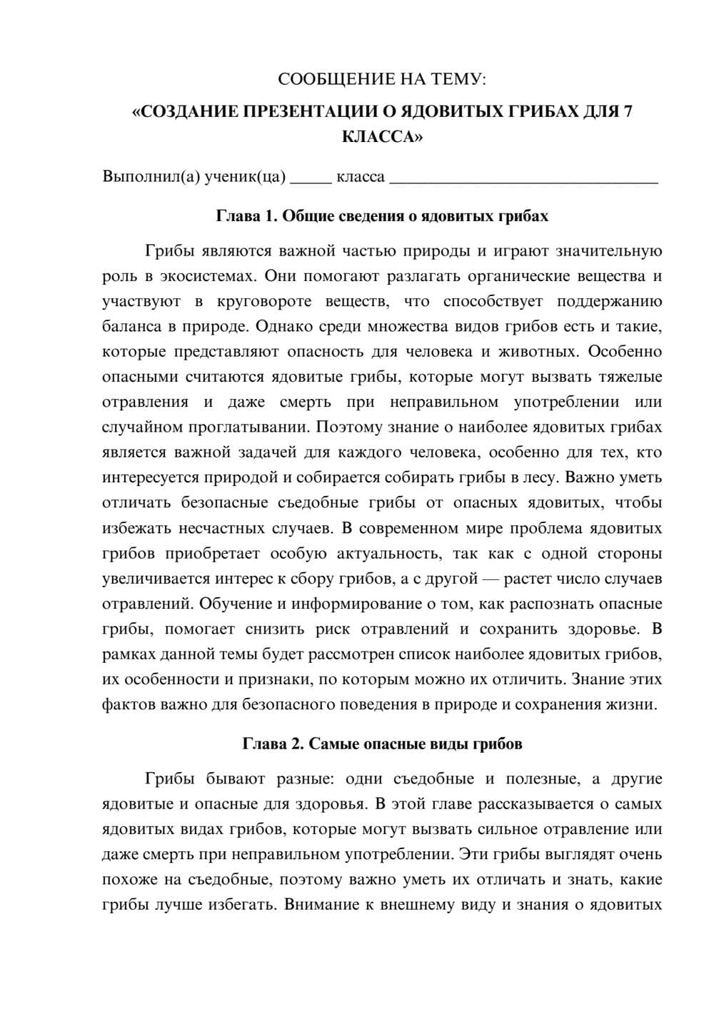 Предпросмотр сообщения 1