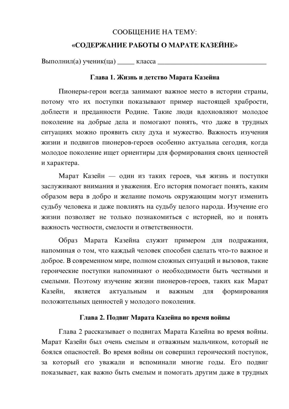 Предпросмотр сообщения 1