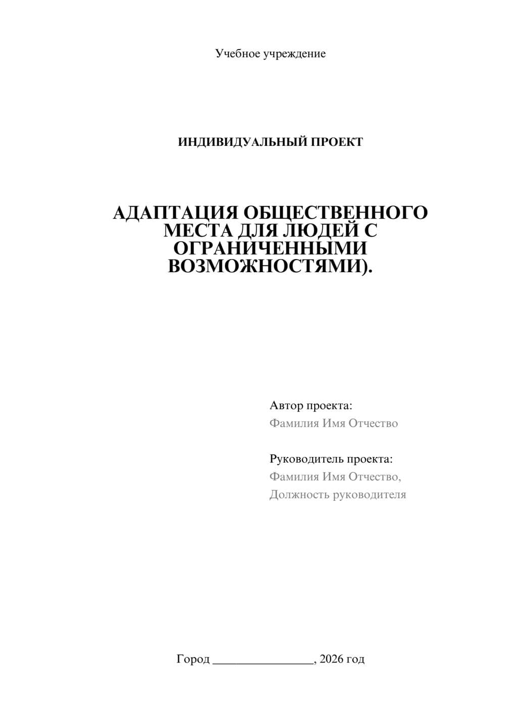 Предпросмотр проекта 1