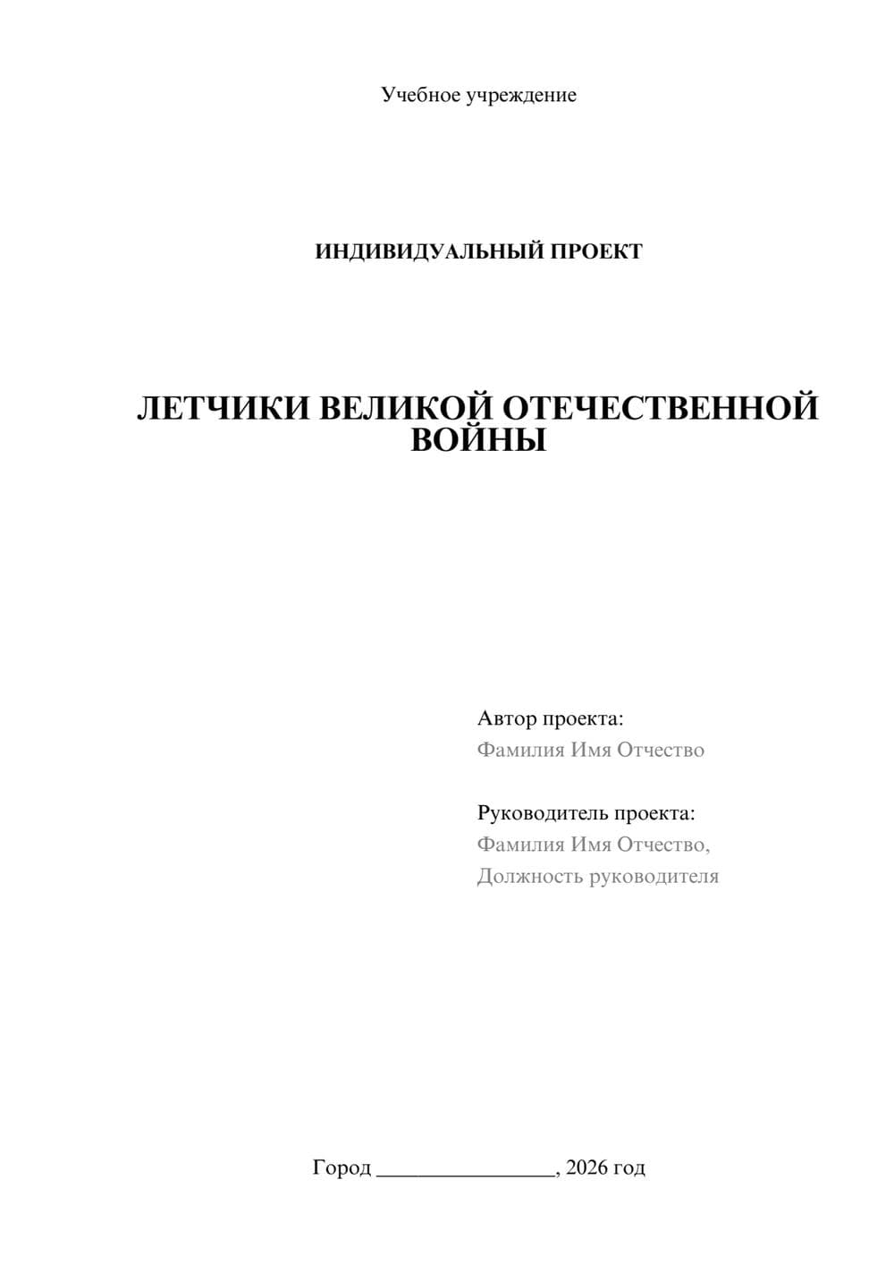 Предпросмотр проекта 1