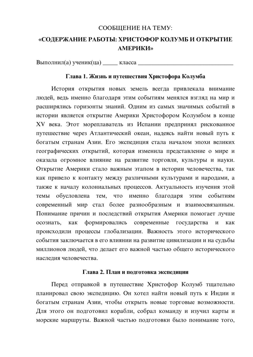 Предпросмотр сообщения 1