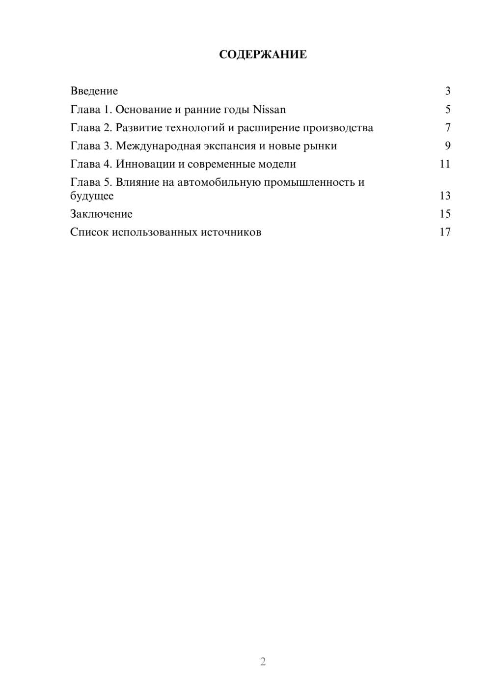 Предпросмотр проекта 2