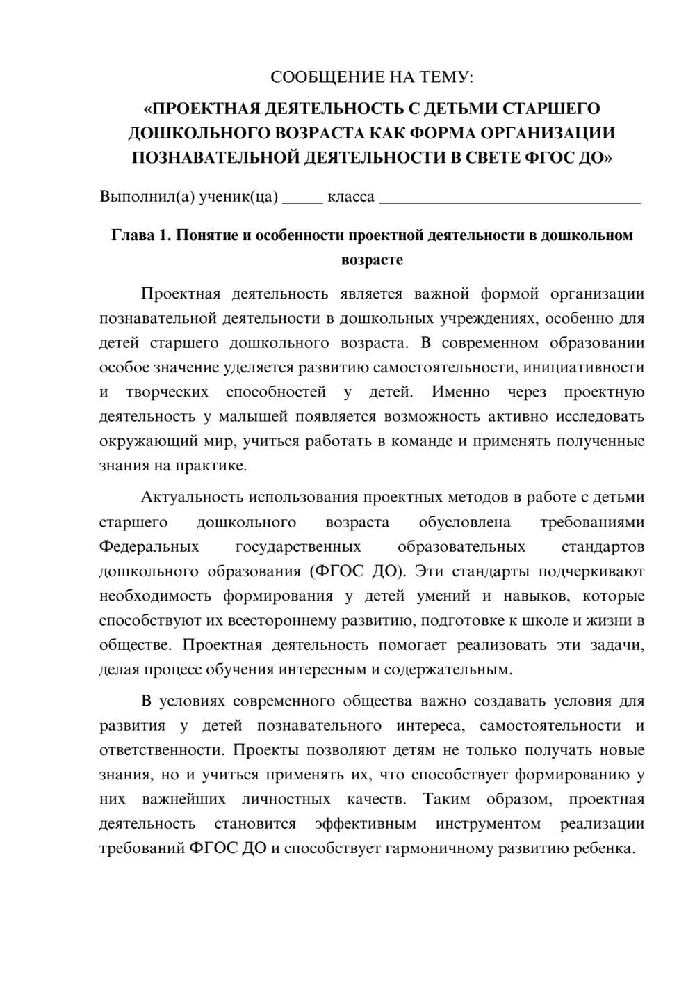 Предпросмотр сообщения 1