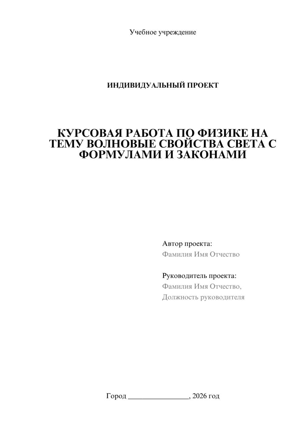 Предпросмотр проекта 1