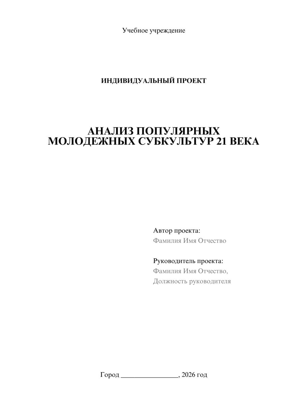 Предпросмотр проекта 1