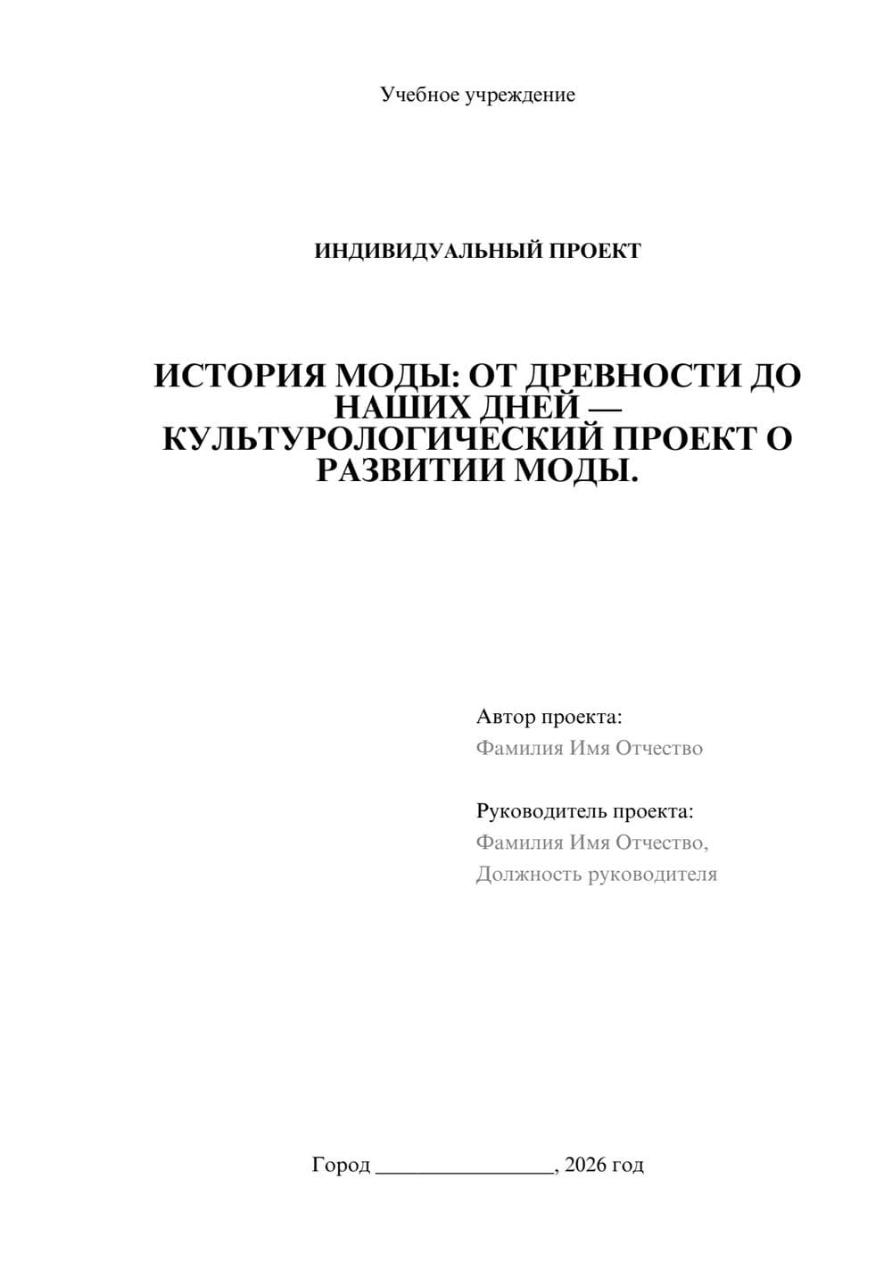 Предпросмотр проекта 1