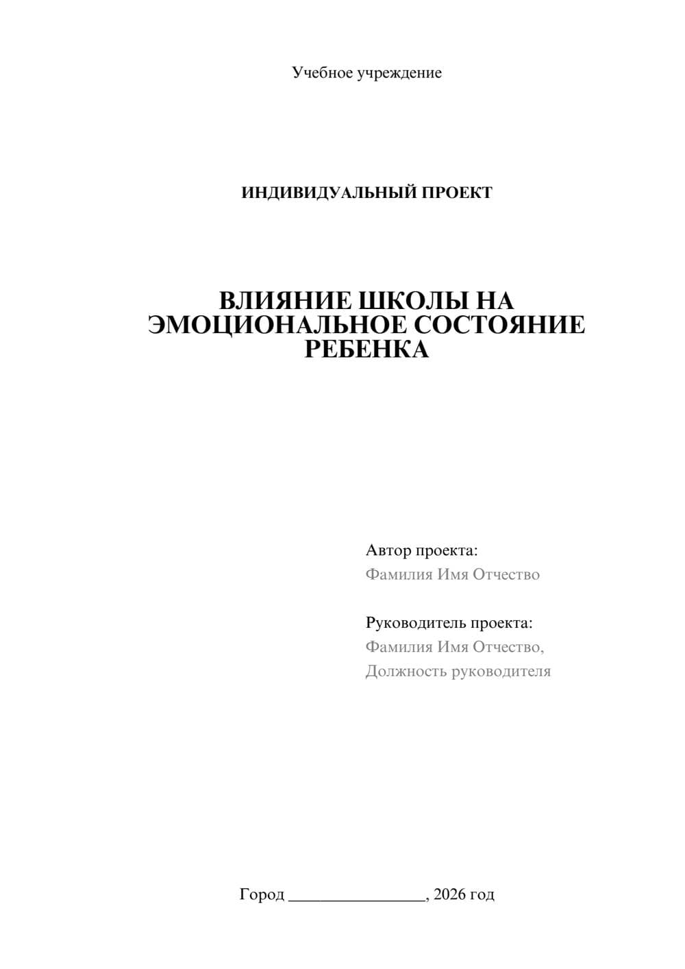 Предпросмотр проекта 1