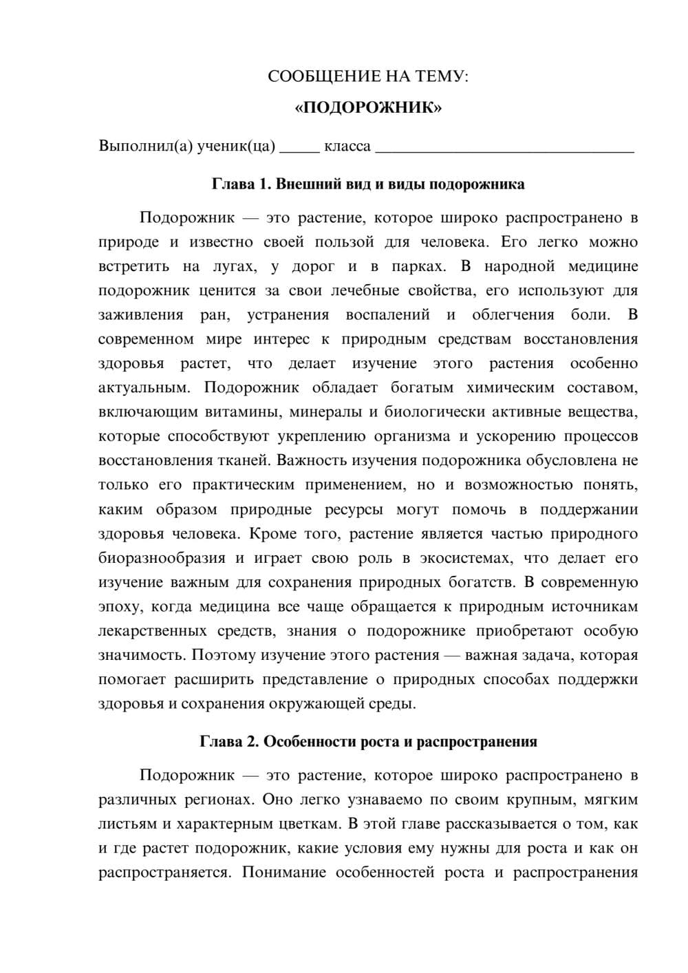 Предпросмотр сообщения 1