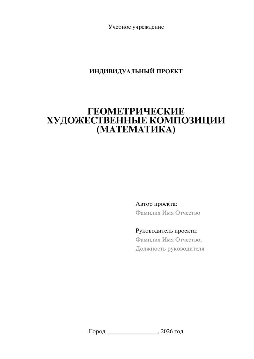Предпросмотр проекта 1