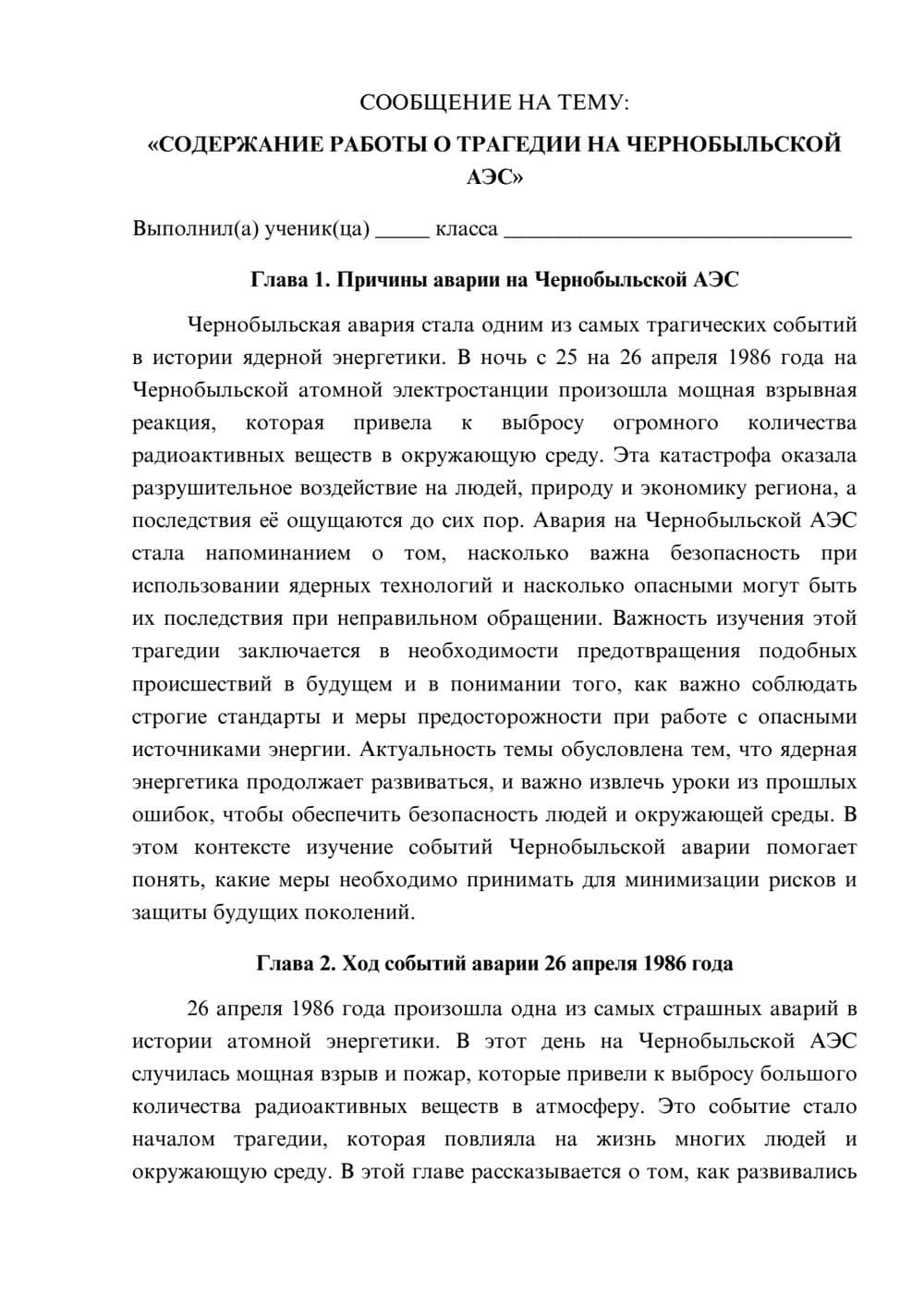 Предпросмотр сообщения 1