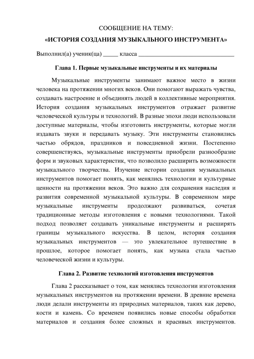 Предпросмотр сообщения 1