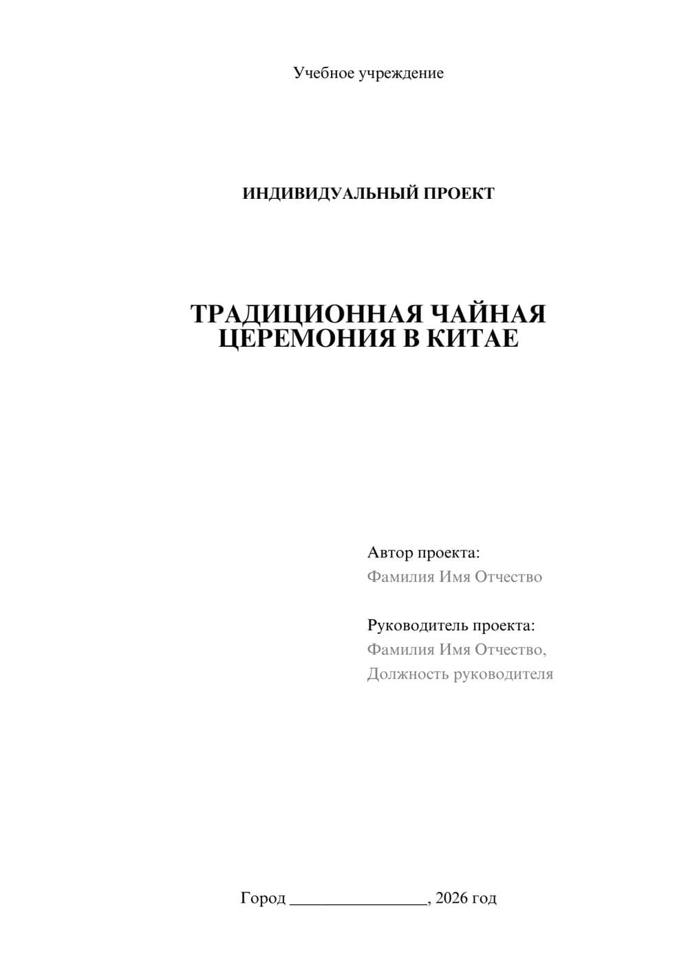 Предпросмотр проекта 1