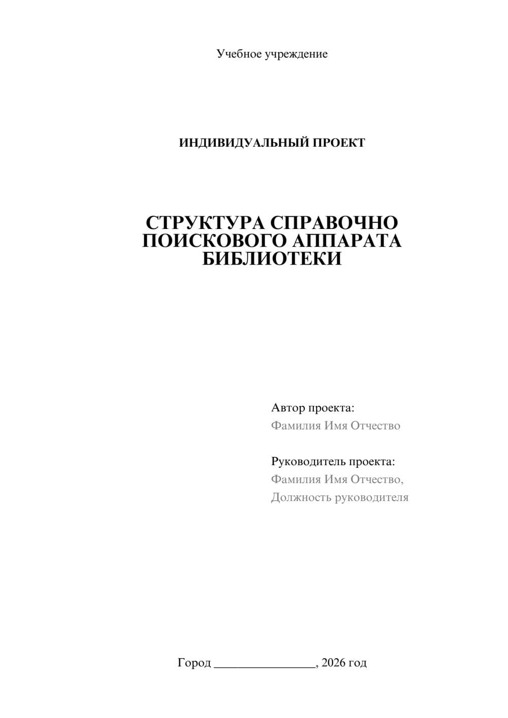 Предпросмотр проекта 1