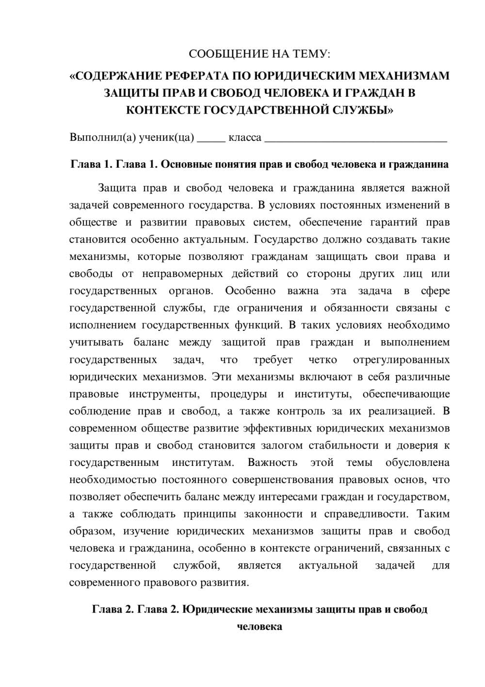 Предпросмотр сообщения 1