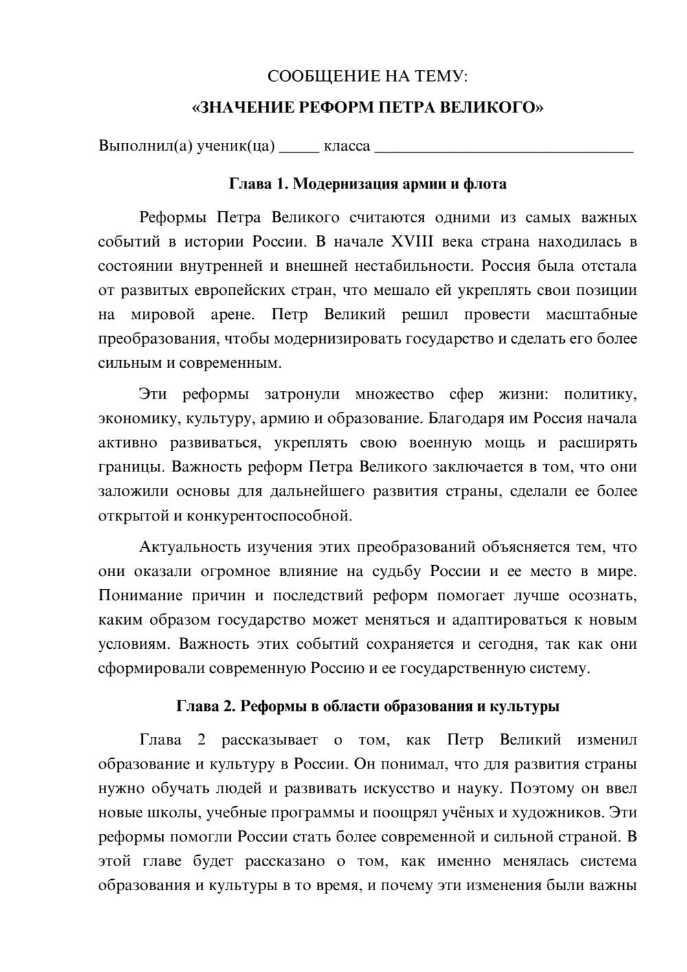 Предпросмотр сообщения 1