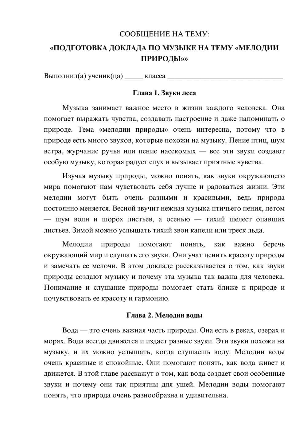 Предпросмотр сообщения 1